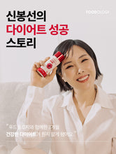 Load image into Gallery viewer, Foodology Diet Package 푸드올로지 신봉선 급쏙 다이어트 한달패키지 (한정기간)