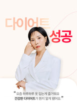 Load image into Gallery viewer, Foodology Diet Package 푸드올로지 신봉선 급쏙 다이어트 한달패키지 (한정기간)