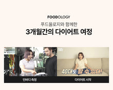 Load image into Gallery viewer, Foodology Diet Package 푸드올로지 신봉선 급쏙 다이어트 한달패키지 (한정기간)
