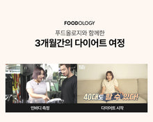 Load image into Gallery viewer, Foodology Diet Package 푸드올로지 신봉선 급쏙 다이어트 한달패키지 (한정기간)