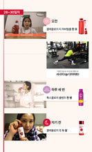 Load image into Gallery viewer, Foodology Diet Package 푸드올로지 신봉선 급쏙 다이어트 한달패키지 (한정기간)