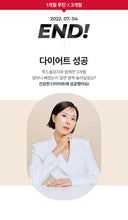 Load image into Gallery viewer, Foodology Diet Package 푸드올로지 신봉선 급쏙 다이어트 한달패키지 (한정기간)