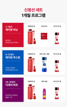 Load image into Gallery viewer, Foodology Diet Package 푸드올로지 신봉선 급쏙 다이어트 한달패키지 (한정기간)