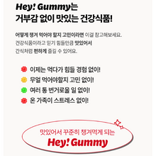 Load image into Gallery viewer, Foodology Hey!Gummy 푸드올로지 헤이!구미 10젤리 10개입 (3+1프로모션)