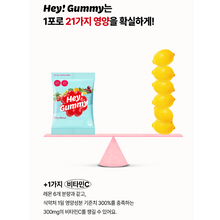 Load image into Gallery viewer, Foodology Hey!Gummy 푸드올로지 헤이!구미 10젤리 10개입 (3+1프로모션)
