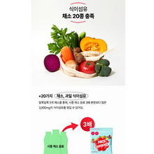 Load image into Gallery viewer, Foodology Hey!Gummy 푸드올로지 헤이!구미 10젤리 10개입 (3+1프로모션)