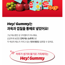 Load image into Gallery viewer, Foodology Hey!Gummy 푸드올로지 헤이!구미 10젤리 10개입 (3+1프로모션)