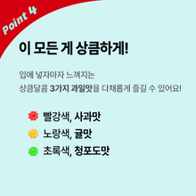 Load image into Gallery viewer, Foodology Hey!Gummy 푸드올로지 헤이!구미 10젤리 10개입 (3+1프로모션)