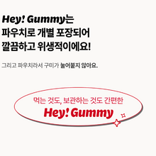 Load image into Gallery viewer, Foodology Hey!Gummy 푸드올로지 헤이!구미 10젤리 10개입 (3+1프로모션)