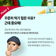 Load image into Gallery viewer, Foodology Hey!Vita 푸드올로지 헤이!비타 10정 (4+1프로모션)