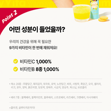 Load image into Gallery viewer, Foodology Hey!Vita 푸드올로지 헤이!비타 10정 (4+1프로모션)