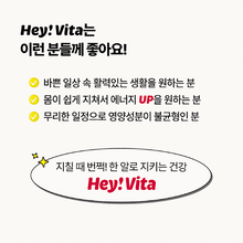 Load image into Gallery viewer, Foodology Hey!Vita 푸드올로지 헤이!비타 10정 (4+1프로모션)