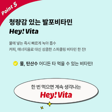 Load image into Gallery viewer, Foodology Hey!Vita 푸드올로지 헤이!비타 10정 (4+1프로모션)