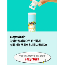 Load image into Gallery viewer, Foodology Hey!Vita 푸드올로지 헤이!비타 10정 (4+1프로모션)