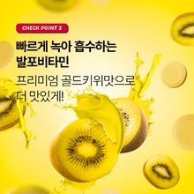 Load image into Gallery viewer, Foodology Hey!Vita 푸드올로지 헤이!비타 10정 (4+1프로모션)