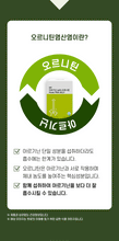 Load image into Gallery viewer, MYHLAB Arginine with Ornithine Power 7000 Jelly 마이에이치랩 아르기닌with 오르니틴 7000mg 젤리스틱 15포 (3+1 프로모션)