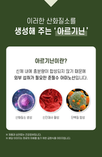 Load image into Gallery viewer, MYHLAB Arginine with Ornithine Power 7000 Jelly 마이에이치랩 아르기닌with 오르니틴 7000mg 젤리스틱 15포 (3+1 프로모션)