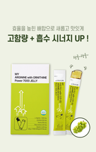 Load image into Gallery viewer, MYHLAB Arginine with Ornithine Power 7000 Jelly 마이에이치랩 아르기닌with 오르니틴 7000mg 젤리스틱 15포 (3+1 프로모션)