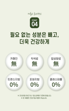 Load image into Gallery viewer, MYHLAB Arginine with Ornithine Power 7000 Jelly 마이에이치랩 아르기닌with 오르니틴 7000mg 젤리스틱 15포 (3+1 프로모션)