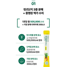 Load image into Gallery viewer, Foodology Pineology Enzyme 푸드올로지 파인올로지 효소 28개입 (4+1프로모션)