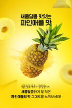 Load image into Gallery viewer, Foodology Pineology Enzyme 푸드올로지 파인올로지 효소 28개입 (4+1프로모션)