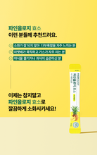Load image into Gallery viewer, Foodology Pineology Enzyme 푸드올로지 파인올로지 효소 28개입 (4+1프로모션)