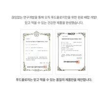 Load image into Gallery viewer, Foodology Talksology Cleanse Vium 푸드올로지 톡스올로지 클렌즈 비움 9병