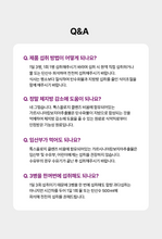 Load image into Gallery viewer, Foodology Talksology Cleanse Vium 푸드올로지 톡스올로지 클렌즈 비움 9병