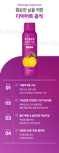 Load image into Gallery viewer, Foodology Talksology Cleanse Vium 푸드올로지 톡스올로지 클렌즈 비움 9병