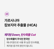 Load image into Gallery viewer, Foodology Talksology Cleanse Vium 푸드올로지 톡스올로지 클렌즈 비움 9병