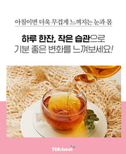 Load image into Gallery viewer, Teatreat Yeowoo Tea 티트리트 여우티 20티백 (5+1프로모션)