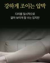 Load image into Gallery viewer, O2skin Calf Sleeves 오투스킨 종아리슬리브
