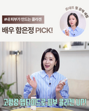 Load image into Gallery viewer, Lenete1964 르네뜨1964 콜라겐생성 앰플&amp;크림 (세트가능)
