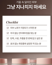 Load image into Gallery viewer, Lenete1964 르네뜨1964 콜라겐생성 앰플&amp;크림 (세트가능)
