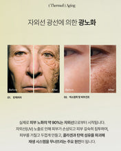 Load image into Gallery viewer, Hebestem Glow Sun Ampoule 헤베스템 글로우 선앰플 (5+1)
