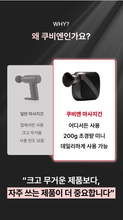 Load image into Gallery viewer, Cubien Mini Massager 쿠비엔 휴대용 미니 포켓 마사지건

