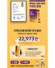 Load image into Gallery viewer, 한독 엘더베리 커큐민 프로폴리스 30개입
