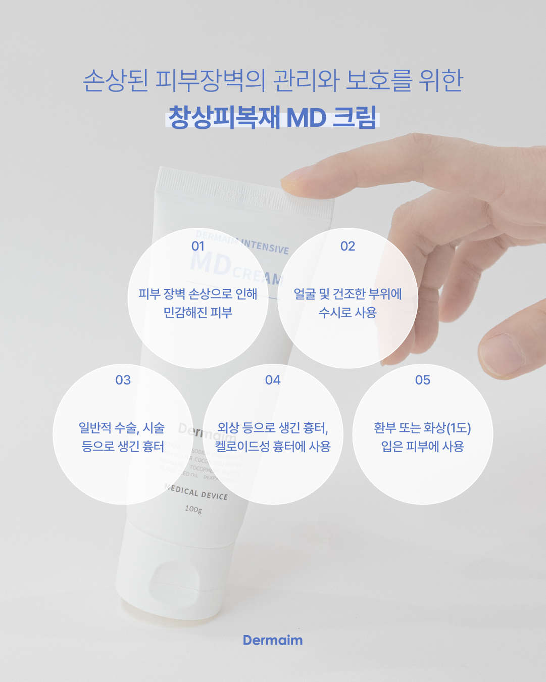 Dermaim MD cream 더마에임 MD크림 – sunnyunni Dermaim MD cream 더마에임 MD크림 – sunnyunni