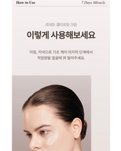 Load image into Gallery viewer, Lenete1964 르네뜨1964 콜라겐생성 앰플&amp;크림 (세트가능)
