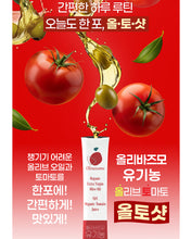 Load image into Gallery viewer, Olivazumo Organic Olive oil &amp; Tomato 올리바즈모 올토샷
