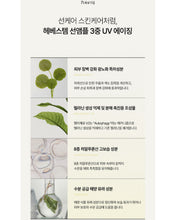 Load image into Gallery viewer, Hebestem Glow Sun Ampoule 헤베스템 글로우 선앰플 (5+1)
