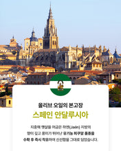 Load image into Gallery viewer, Olivazumo Organic Olive oil &amp; Tomato 올리바즈모 올토샷
