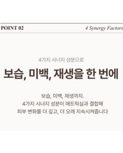 Load image into Gallery viewer, Lenete1964 르네뜨1964 콜라겐생성 앰플&amp;크림 (세트가능)
