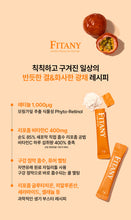 Load image into Gallery viewer, Fitany Lipomelting Letinol C 피타니 리포멜팅 레티놀C
