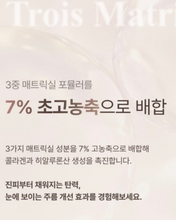 Load image into Gallery viewer, Lenete1964 르네뜨1964 콜라겐생성 앰플&amp;크림 (세트가능)
