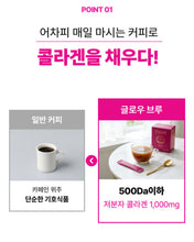 Load image into Gallery viewer, Fitany Glow Brew 피타니 글로우브루 콜라겐커피 30개입
