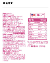 Load image into Gallery viewer, Fitany Glow Brew 피타니 글로우브루 콜라겐커피 30개입
