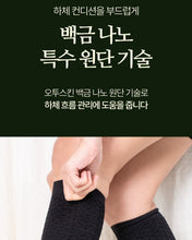 Load image into Gallery viewer, O2skin Calf Sleeves 오투스킨 종아리슬리브

