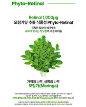 Load image into Gallery viewer, Fitany Lipomelting Letinol C 피타니 리포멜팅 레티놀C
