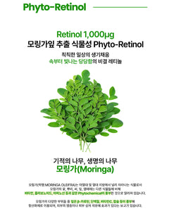 Fitany Lipomelting Letinol C 피타니 리포멜팅 레티놀C